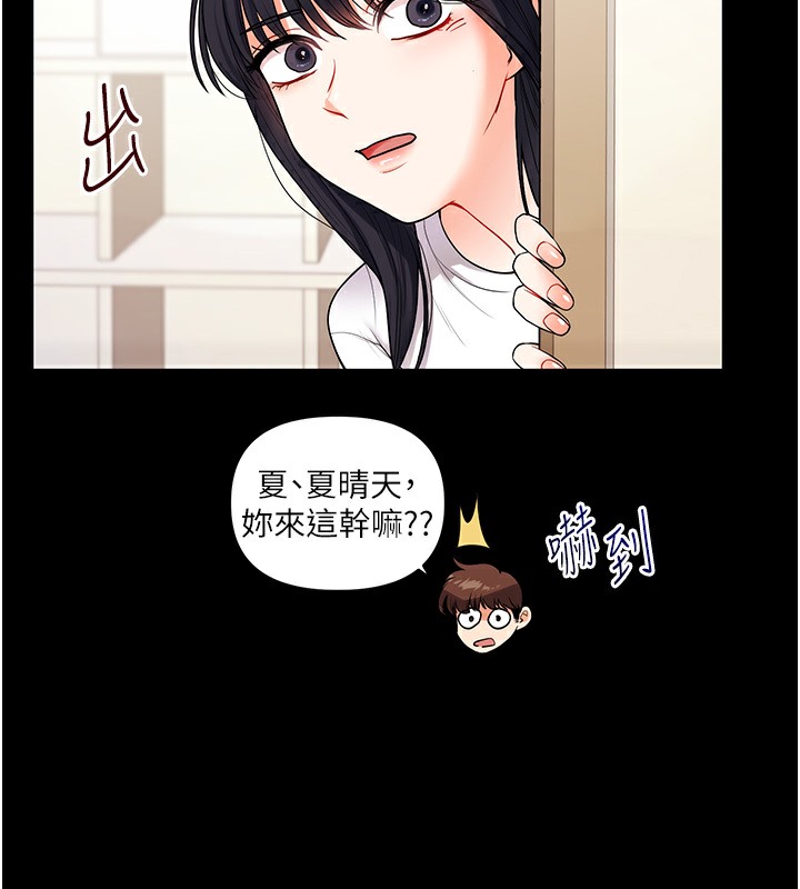 玩轉學姊 在线观看 第34話-摸黑幫對方服務♥ 漫画图片143