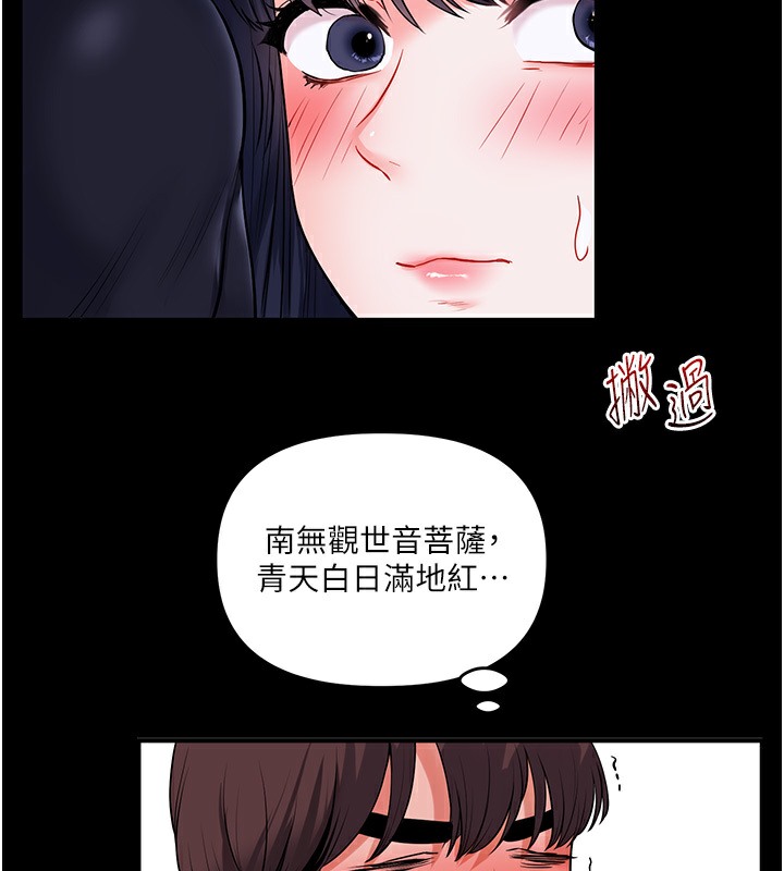 玩轉學姊 在线观看 第34話-摸黑幫對方服務♥ 漫画图片159