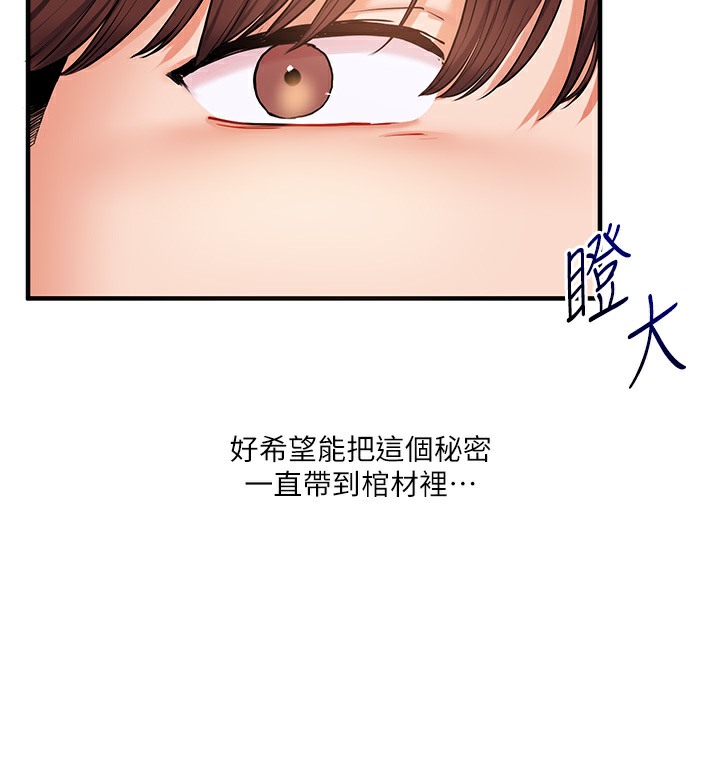 玩轉學姊 在线观看 第34話-摸黑幫對方服務♥ 漫画图片196