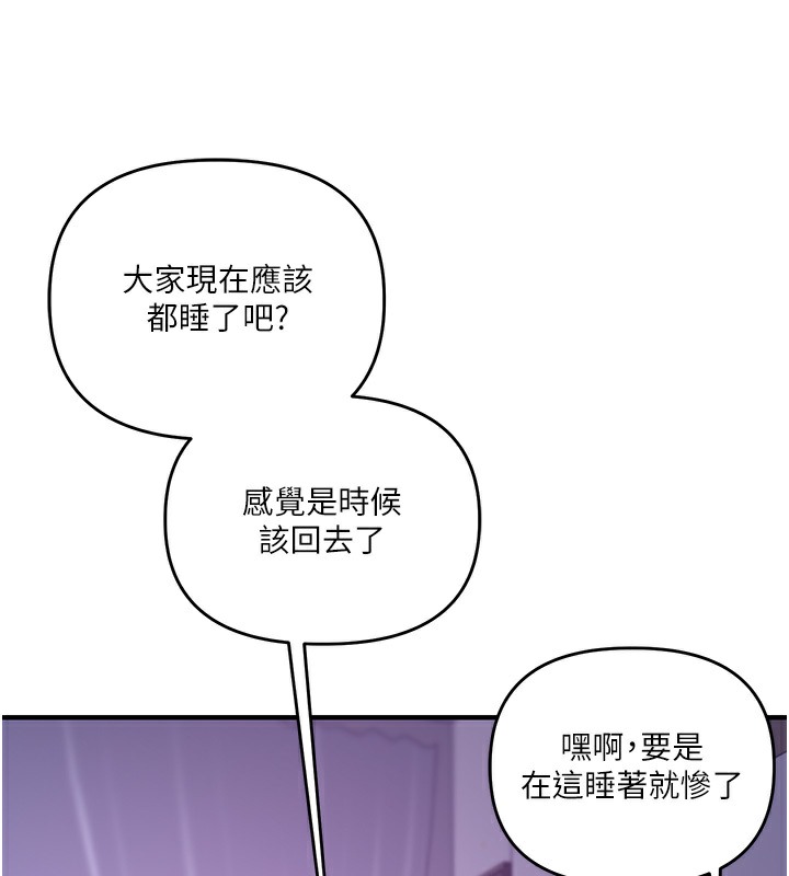 玩轉學姊 在线观看 第34話-摸黑幫對方服務♥ 漫画图片69