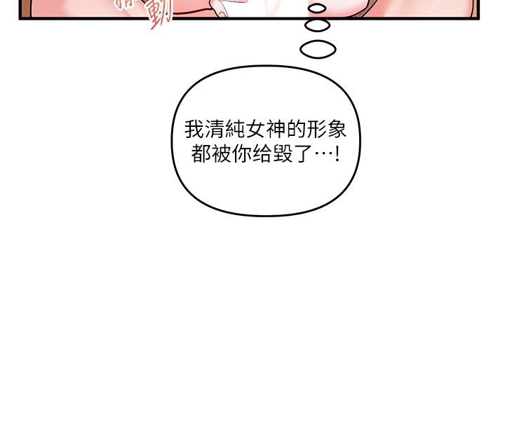 玩轉學姊 在线观看 第34話-摸黑幫對方服務♥ 漫画图片79