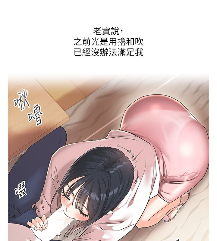 玩轉學姊 在线观看 第34話-摸黑幫對方服務♥ 漫画图片190