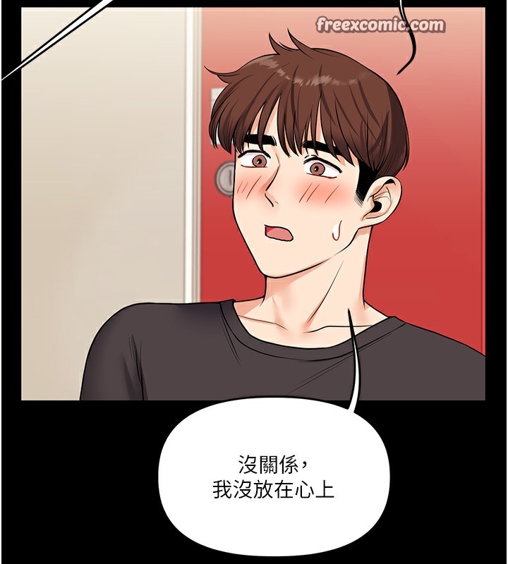 玩轉學姊 在线观看 第34話-摸黑幫對方服務♥ 漫画图片147