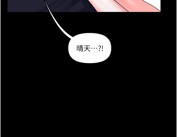 玩轉學姊 在线观看 第34話-摸黑幫對方服務♥ 漫画图片169