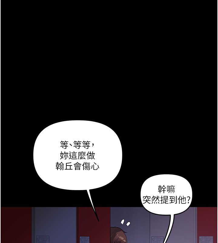 玩轉學姊 在线观看 第34話-摸黑幫對方服務♥ 漫画图片170