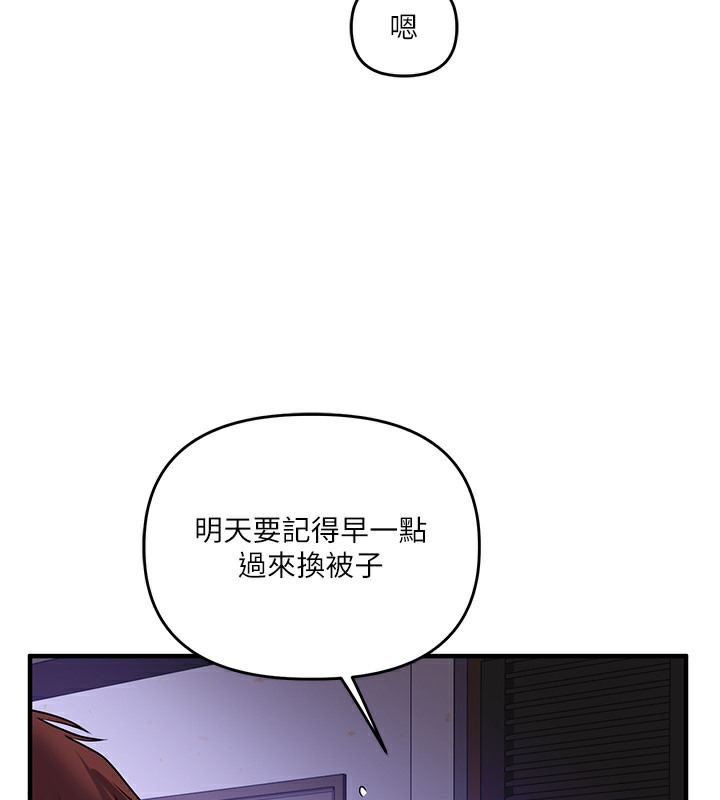 玩轉學姊 在线观看 第34話-摸黑幫對方服務♥ 漫画图片186