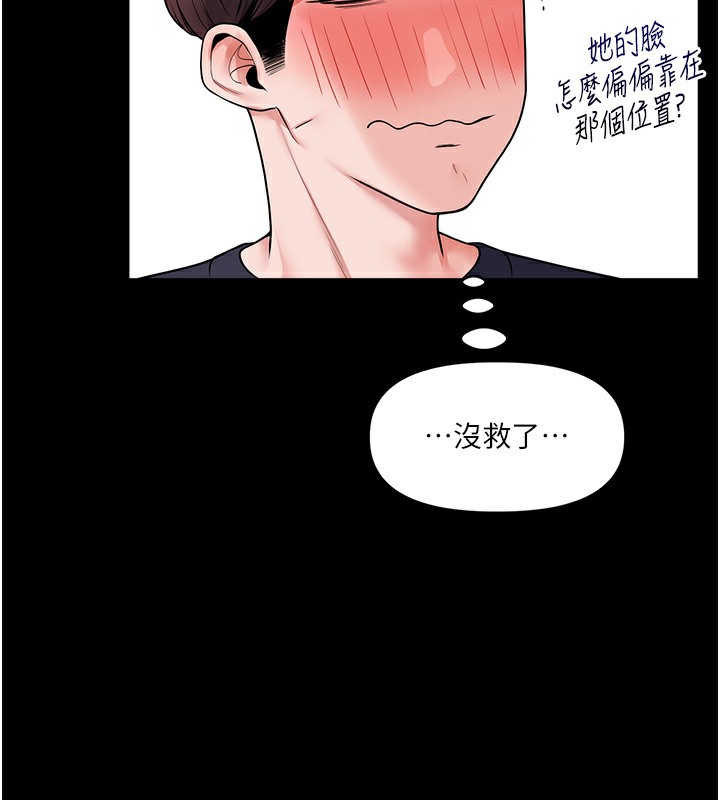 玩轉學姊 在线观看 第34話-摸黑幫對方服務♥ 漫画图片160