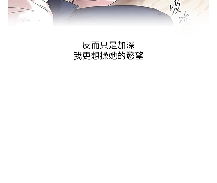 玩轉學姊 在线观看 第34話-摸黑幫對方服務♥ 漫画图片191