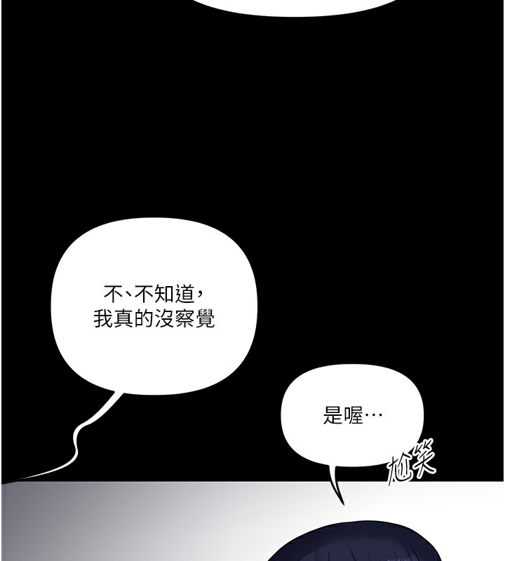 玩轉學姊 在线观看 第34話-摸黑幫對方服務♥ 漫画图片174