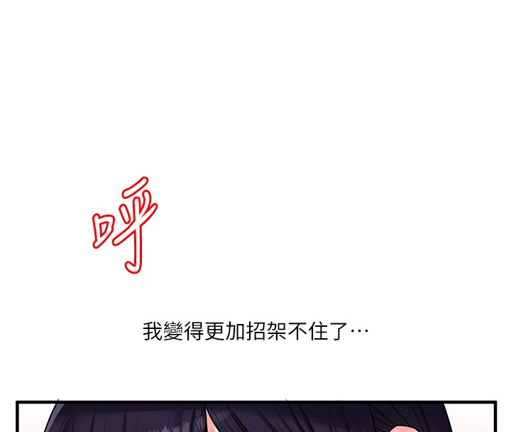 玩轉學姊 在线观看 第34話-摸黑幫對方服務♥ 漫画图片47