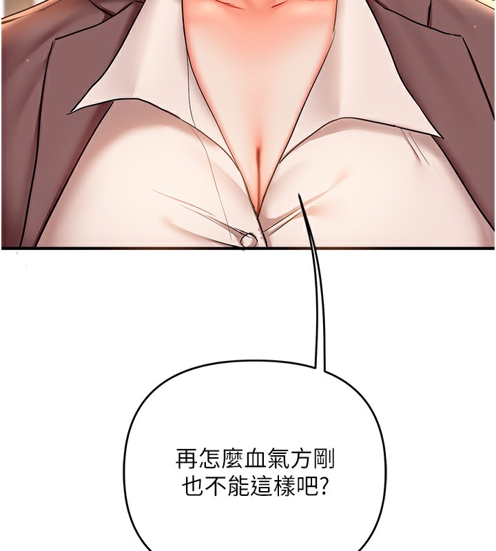 玩轉學姊 在线观看 第34話-摸黑幫對方服務♥ 漫画图片207