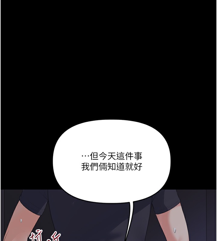 玩轉學姊 在线观看 第34話-摸黑幫對方服務♥ 漫画图片176