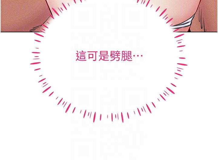 穿入VR成为性域猎人 第38話-好喜歡偷偷來的感覺♥ 韩漫图片123