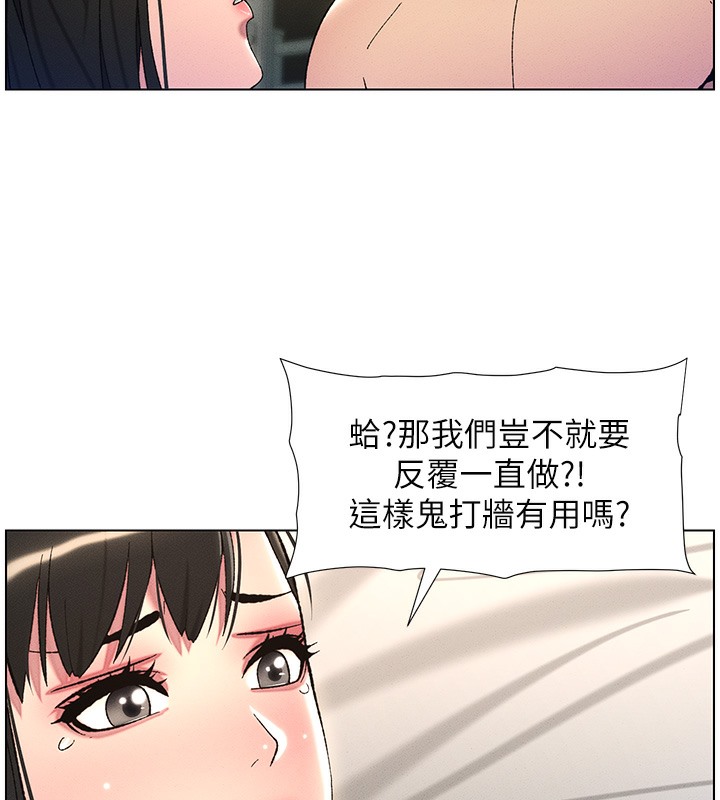兄妹的秘密授课 第26話-插對洞後的絕品高潮 韩漫图片61