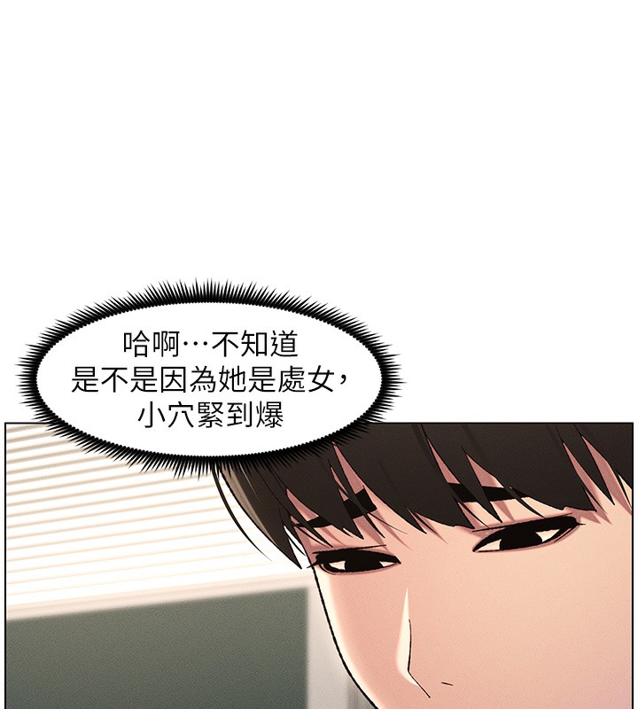 兄妹的秘密授课 第26話-插對洞後的絕品高潮 韩漫图片16