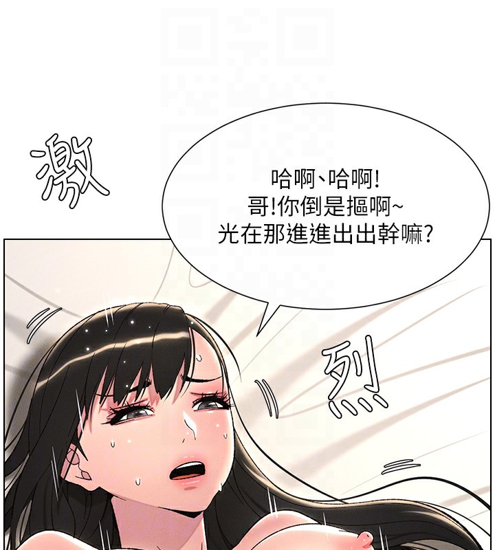 兄妹的秘密授课 第26話-插對洞後的絕品高潮 韩漫图片20