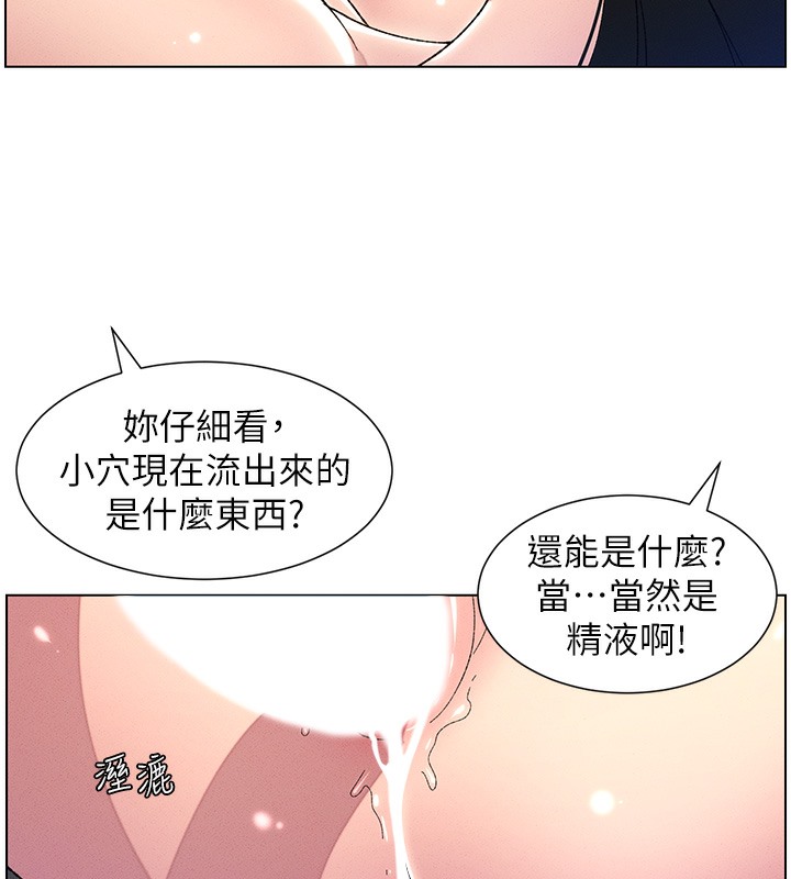 兄妹的秘密授课 第26話-插對洞後的絕品高潮 韩漫图片50