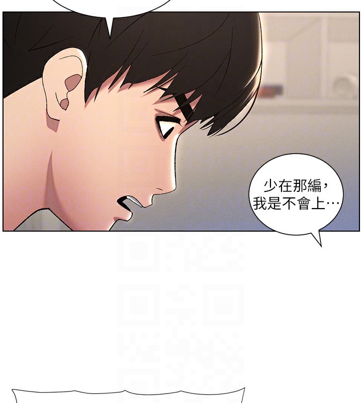 兄妹的秘密授课 第26話-插對洞後的絕品高潮 韩漫图片52