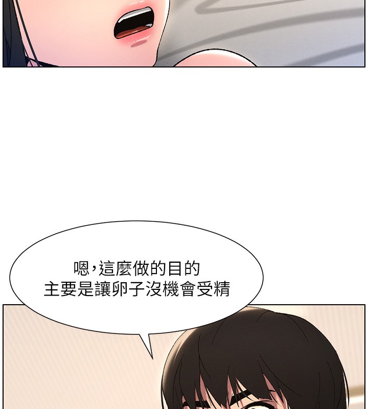 兄妹的秘密授课 第26話-插對洞後的絕品高潮 韩漫图片62