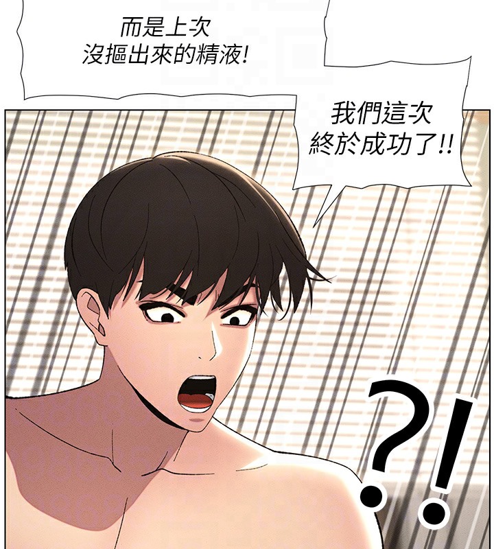 兄妹的秘密授课 第26話-插對洞後的絕品高潮 韩漫图片53