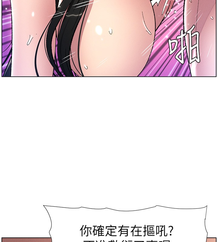 兄妹的秘密授课 第26話-插對洞後的絕品高潮 韩漫图片74