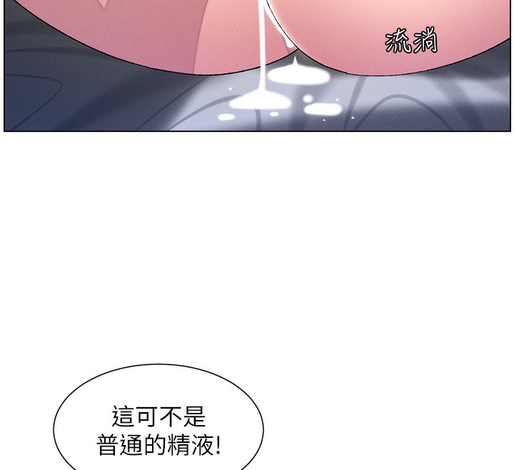 兄妹的秘密授课 第26話-插對洞後的絕品高潮 韩漫图片51