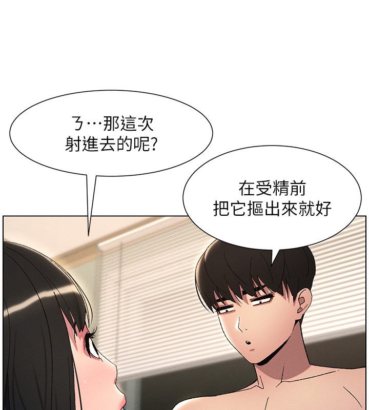 兄妹的秘密授课 第26話-插對洞後的絕品高潮 韩漫图片60