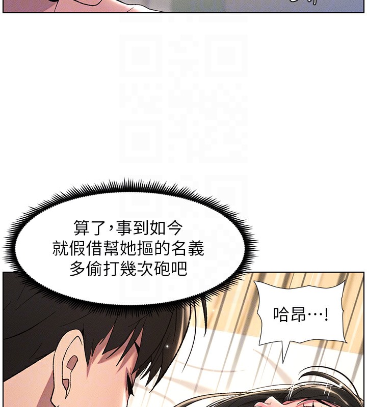兄妹的秘密授课 第26話-插對洞後的絕品高潮 韩漫图片70
