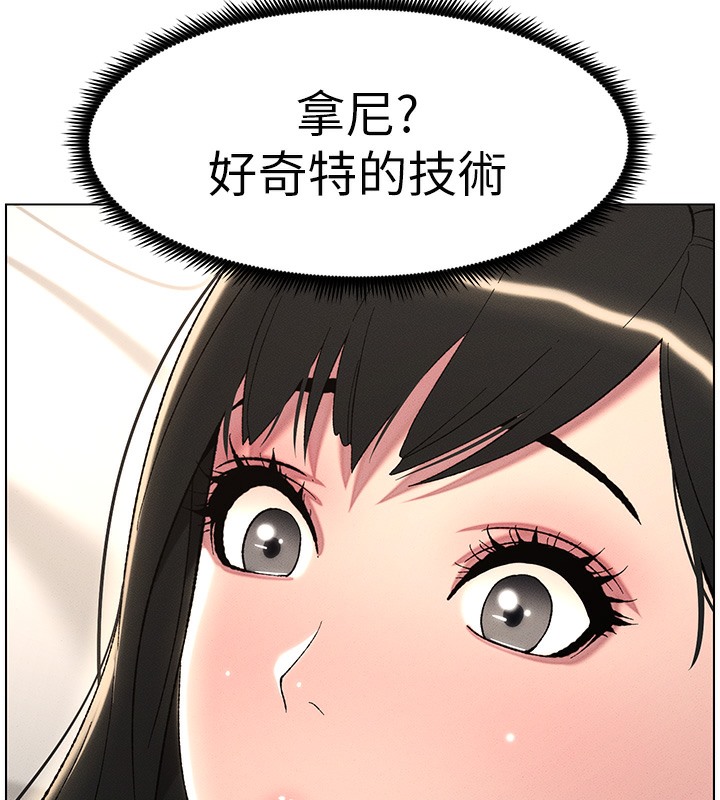 兄妹的秘密授课 第26話-插對洞後的絕品高潮 韩漫图片58