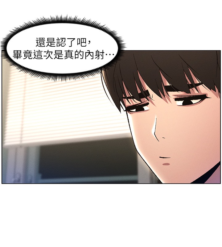 兄妹的秘密授课 第26話-插對洞後的絕品高潮 韩漫图片44