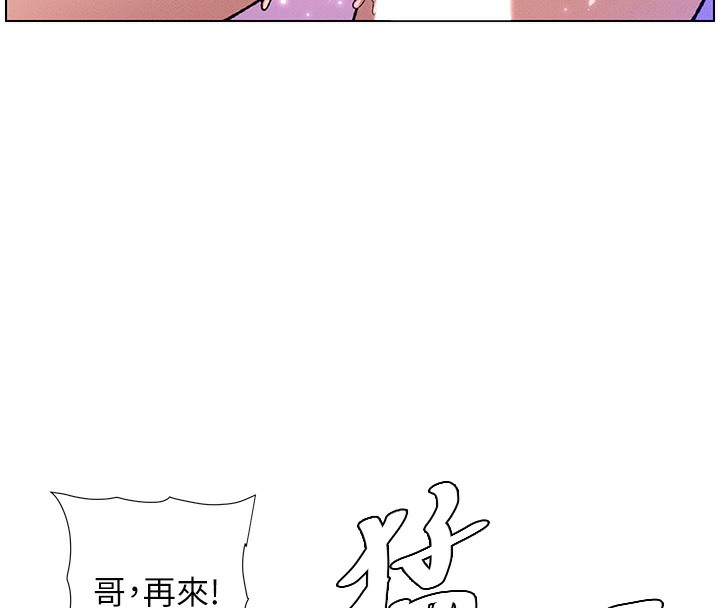 兄妹的秘密授课 第26話-插對洞後的絕品高潮 韩漫图片82