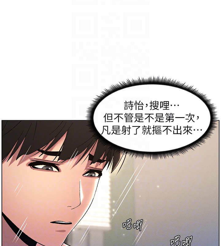 兄妹的秘密授课 第26話-插對洞後的絕品高潮 韩漫图片69
