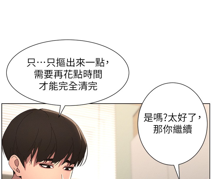 兄妹的秘密授课 第26話-插對洞後的絕品高潮 韩漫图片8