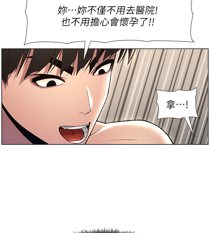 兄妹的秘密授课 第26話-插對洞後的絕品高潮 韩漫图片57