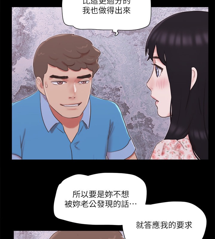 协议换爱 第65話-不想被妳老公發現的話… 韩漫图片37