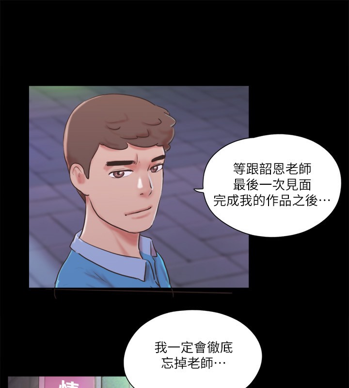 协议换爱 第65話-不想被妳老公發現的話… 韩漫图片43