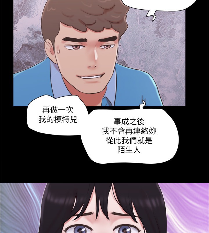 协议换爱 第65話-不想被妳老公發現的話… 韩漫图片38