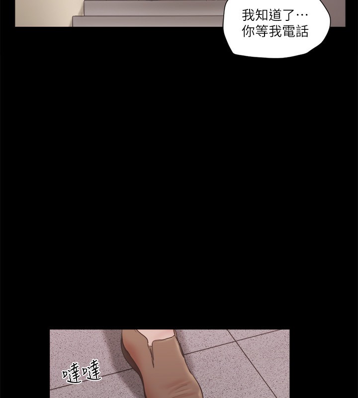 协议换爱 第65話-不想被妳老公發現的話… 韩漫图片40