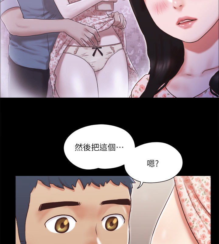 协议换爱 第65話-不想被妳老公發現的話… 韩漫图片67