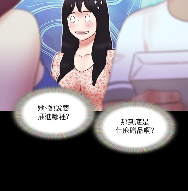 协议换爱 第65話-不想被妳老公發現的話… 韩漫图片56