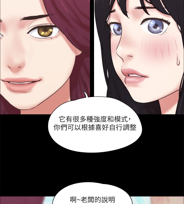 协议换爱 第65話-不想被妳老公發現的話… 韩漫图片54