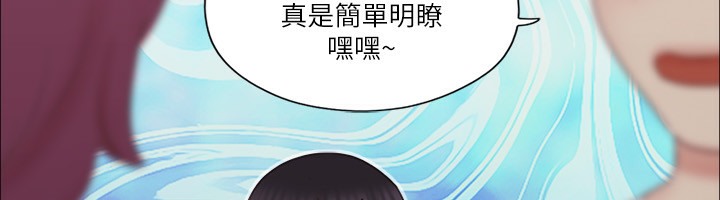 协议换爱 第65話-不想被妳老公發現的話… 韩漫图片55