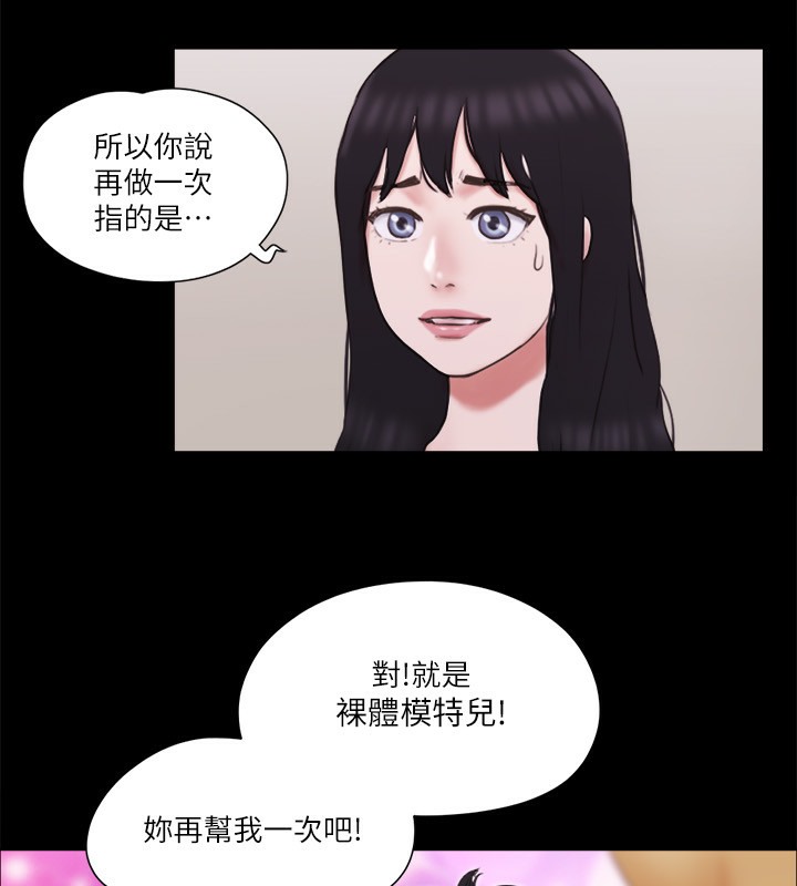 协议换爱 第65話-不想被妳老公發現的話… 韩漫图片12