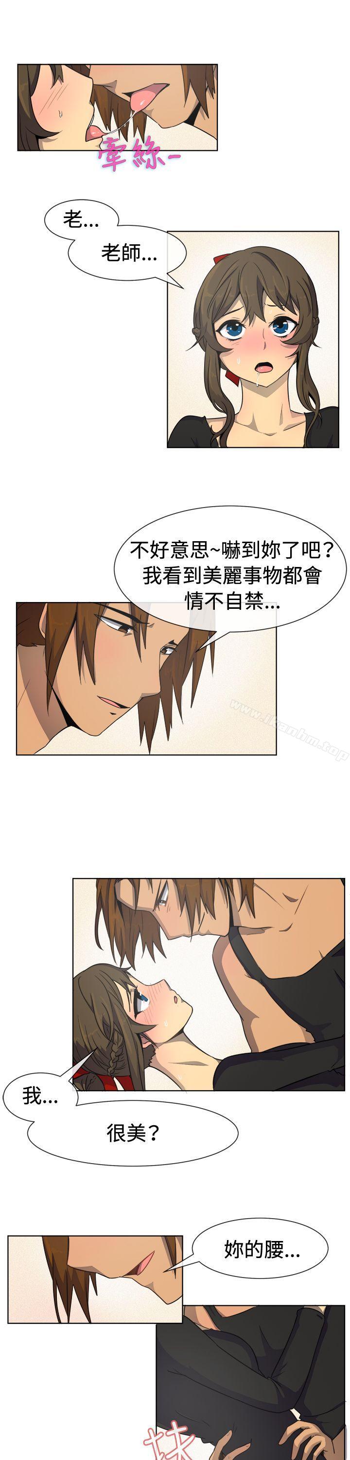 一起享用吧 在线观看 第33話 漫画图片8