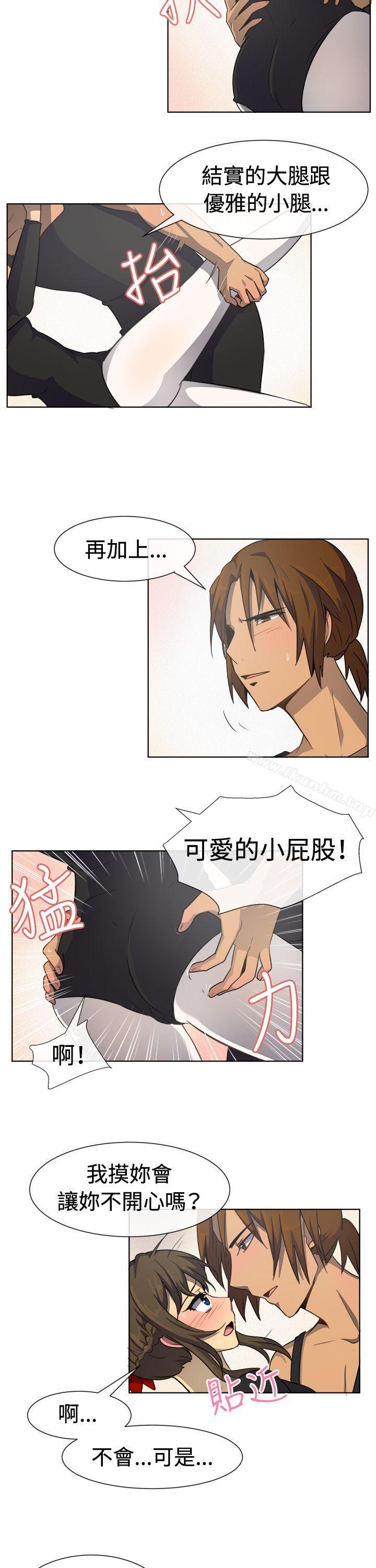 一起享用吧 在线观看 第33話 漫画图片9