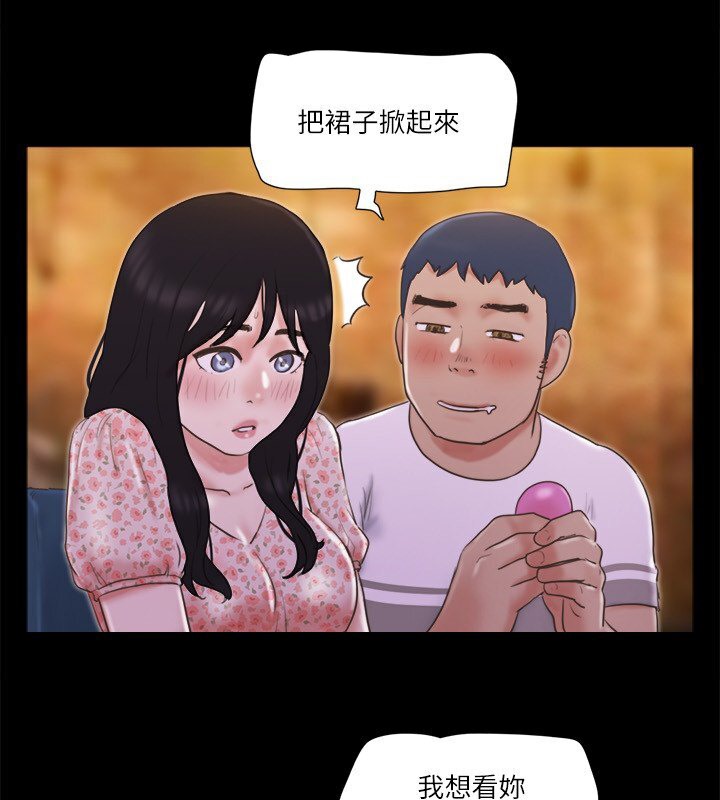 協議換愛 在线观看 第66話-露出狂情侶們的饗宴 漫画图片59