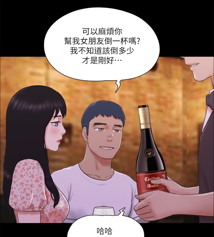 協議換愛 在线观看 第66話-露出狂情侶們的饗宴 漫画图片46