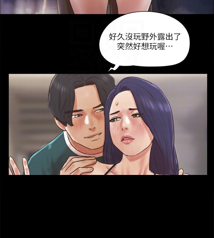 協議換愛 在线观看 第66話-露出狂情侶們的饗宴 漫画图片37