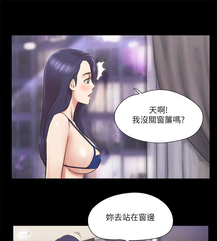 協議換愛 在线观看 第66話-露出狂情侶們的饗宴 漫画图片28