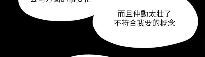 協議換愛 在线观看 第66話-露出狂情侶們的饗宴 漫画图片19